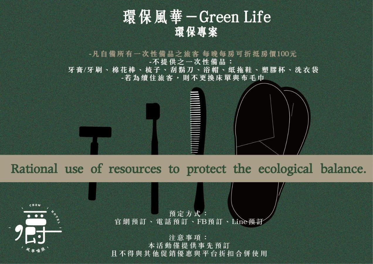 Aroma Chew Hotel Taichung Bagian luar foto