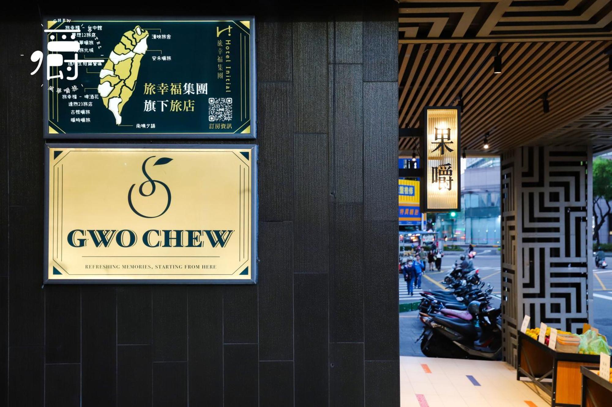 Aroma Chew Hotel Taichung Bagian luar foto