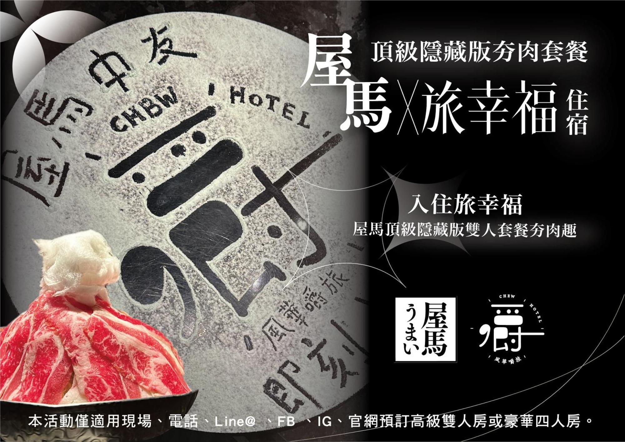 Aroma Chew Hotel Taichung Bagian luar foto